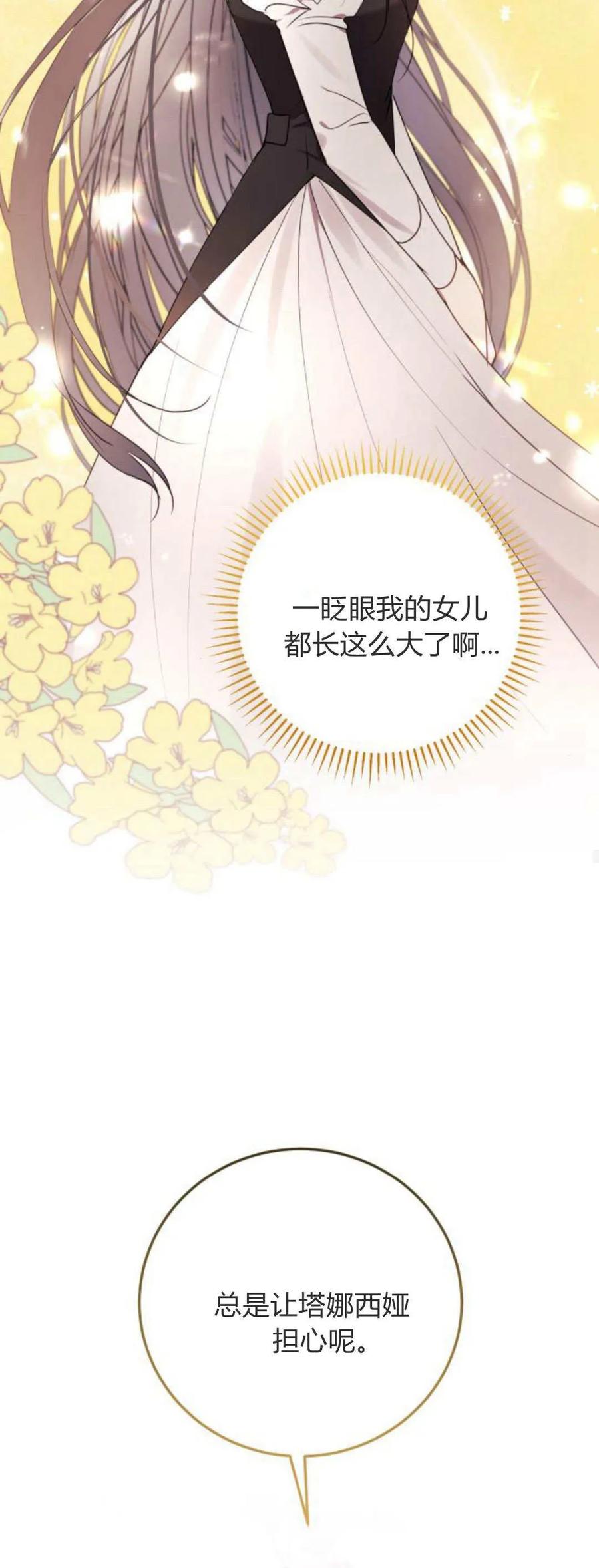 恶女只想安静地生活！ - 第23话 - 第29张图