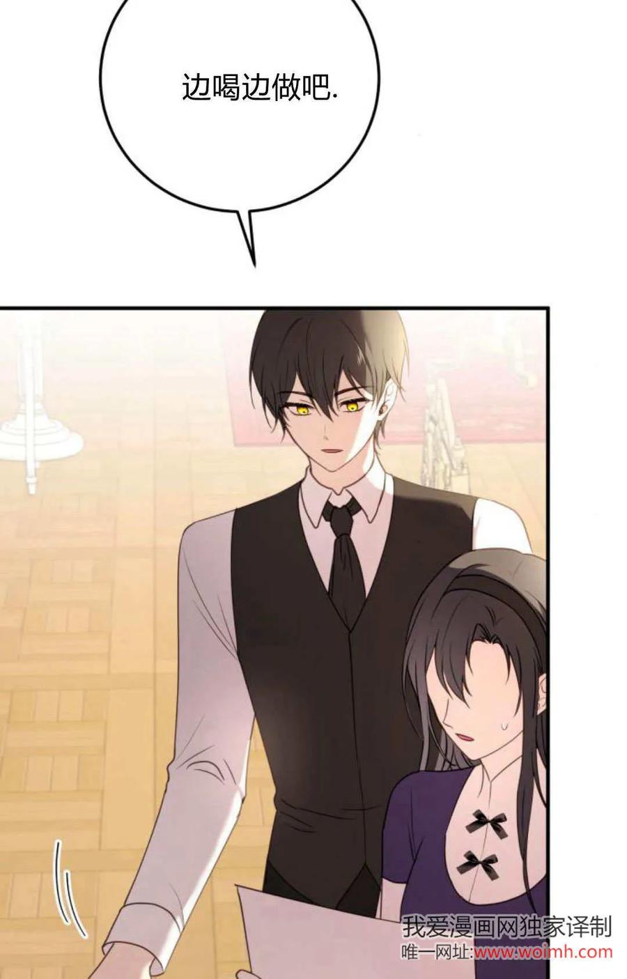 恶女只想安静地生活！ - 第23话 - 第62张图