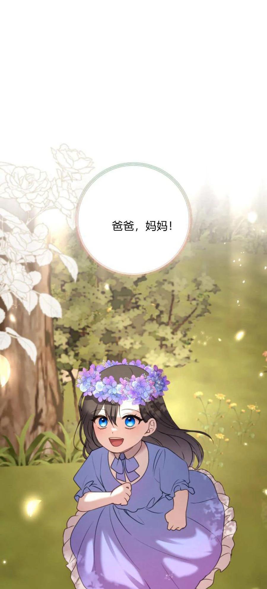 恶女只想安静地生活！ - 第23话 - 第51张图