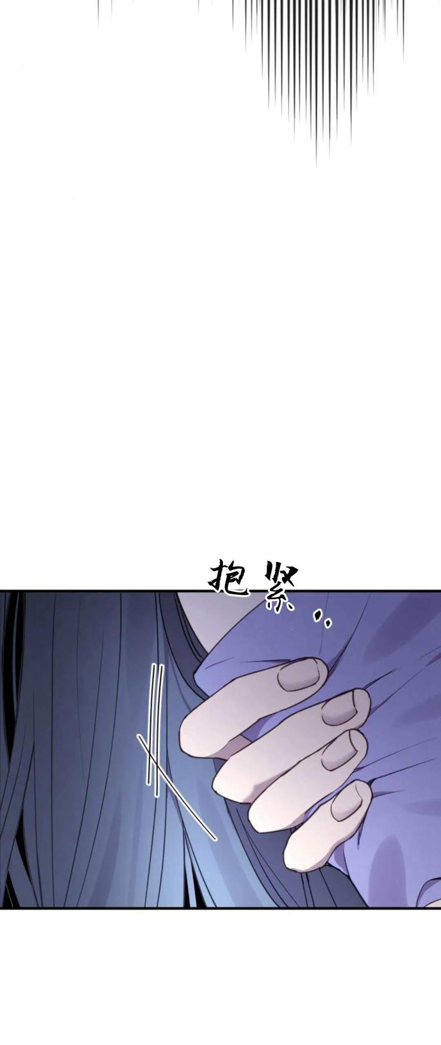 恶女只想安静地生活！ - 第23话 - 第5张图