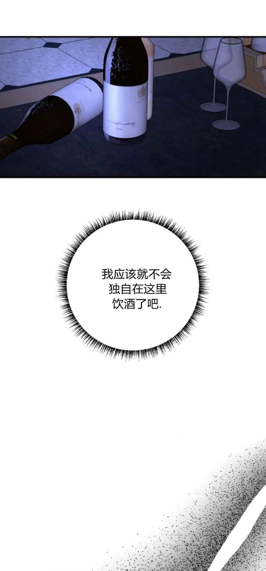 恶女只想安静地生活！ - 第23话 - 第11张图