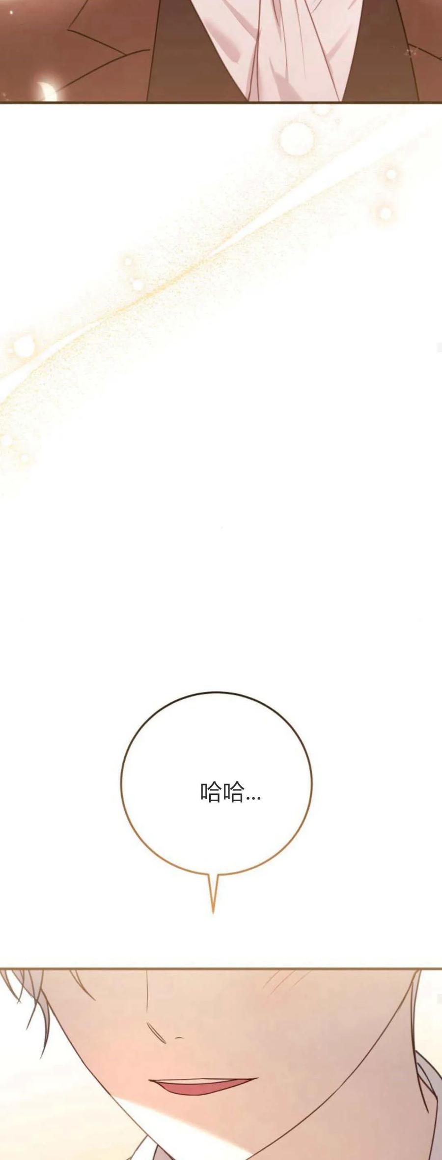 恶女只想安静地生活！ - 第23话 - 第27张图