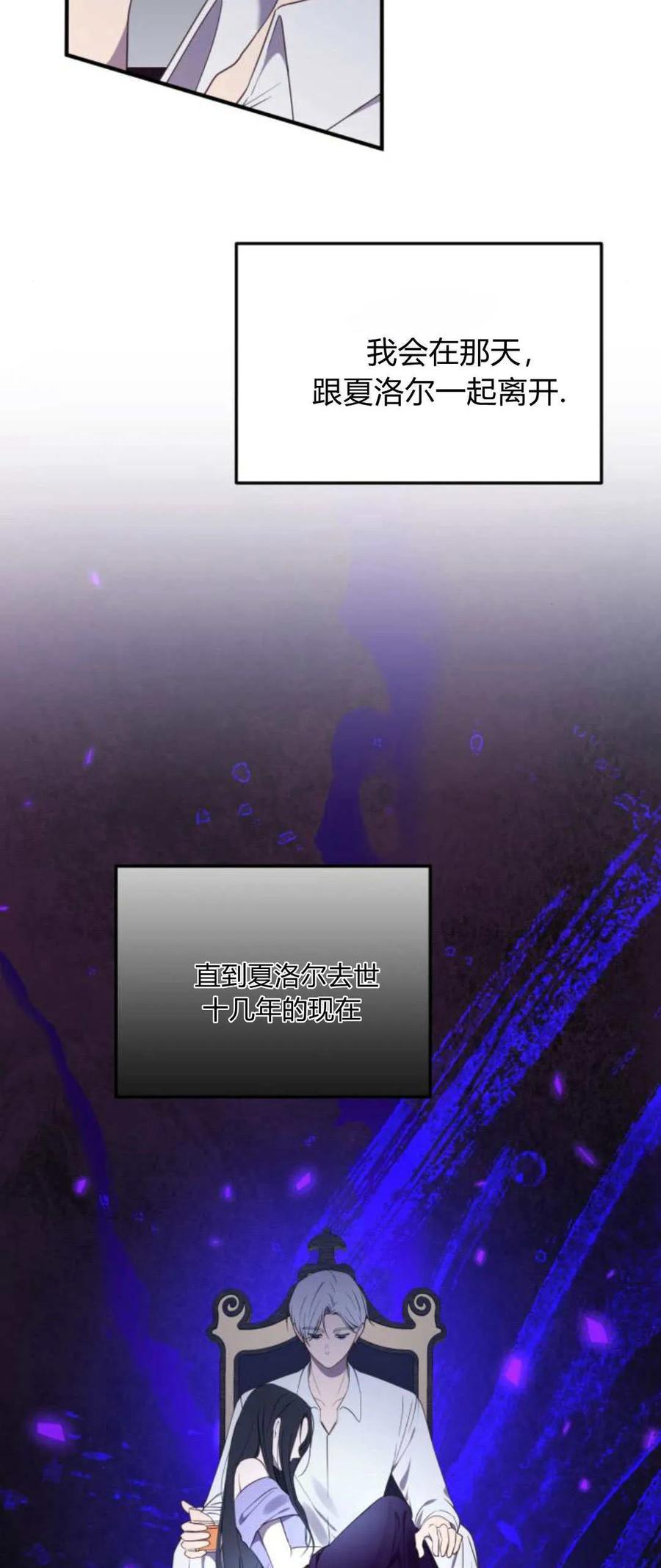 恶女只想安静地生活！ - 第23话 - 第9张图