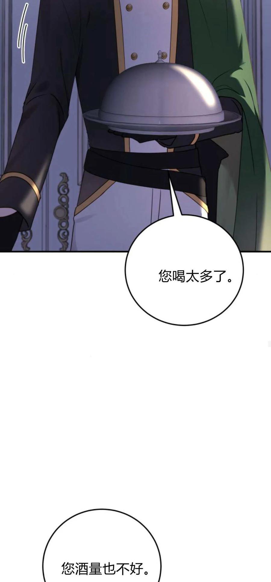 恶女只想安静地生活！ - 第23话 - 第18张图