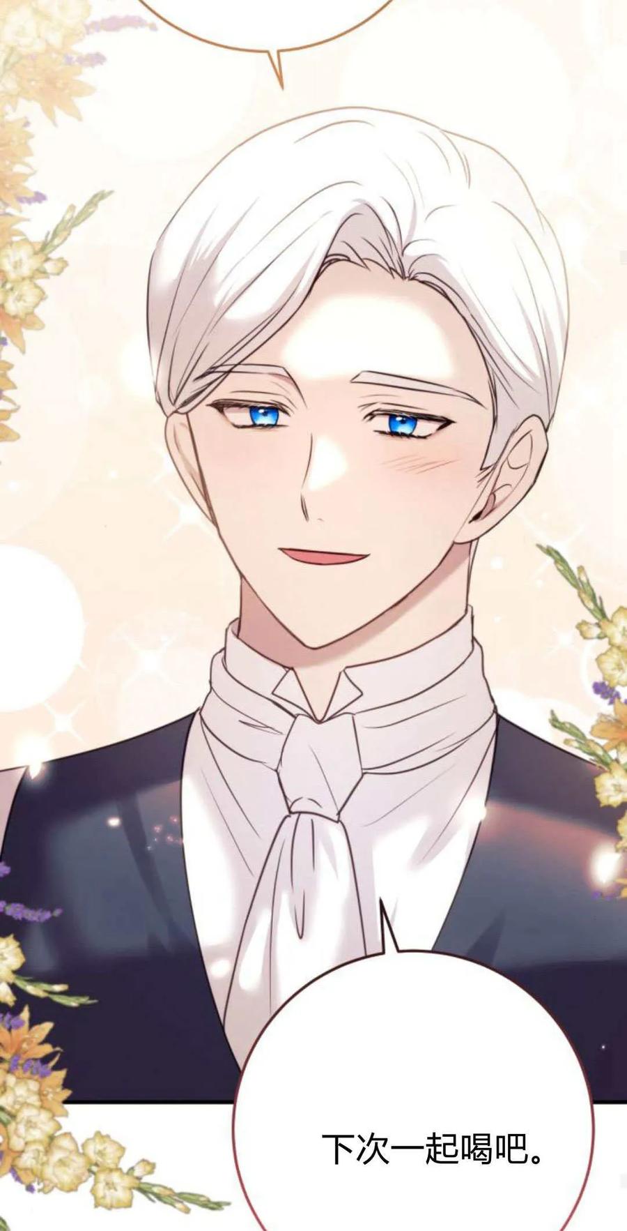 恶女只想安静地生活！ - 第23话 - 第45张图