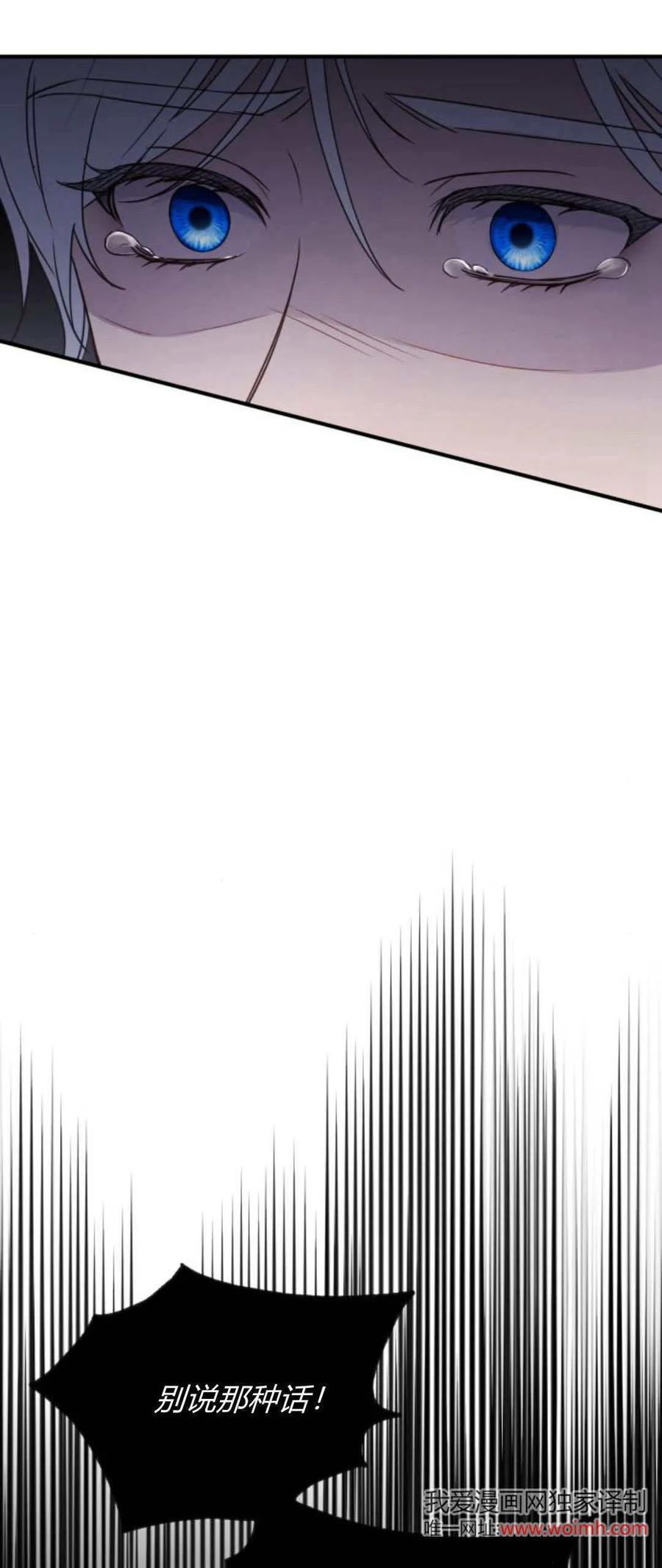 恶女只想安静地生活！ - 第23话 - 第3张图