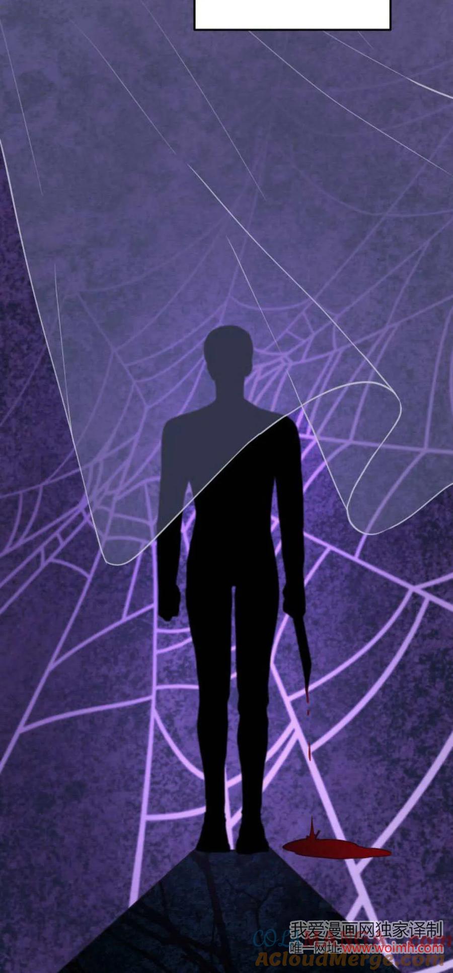 恶女只想安静地生活！ - 第23话 - 第13张图