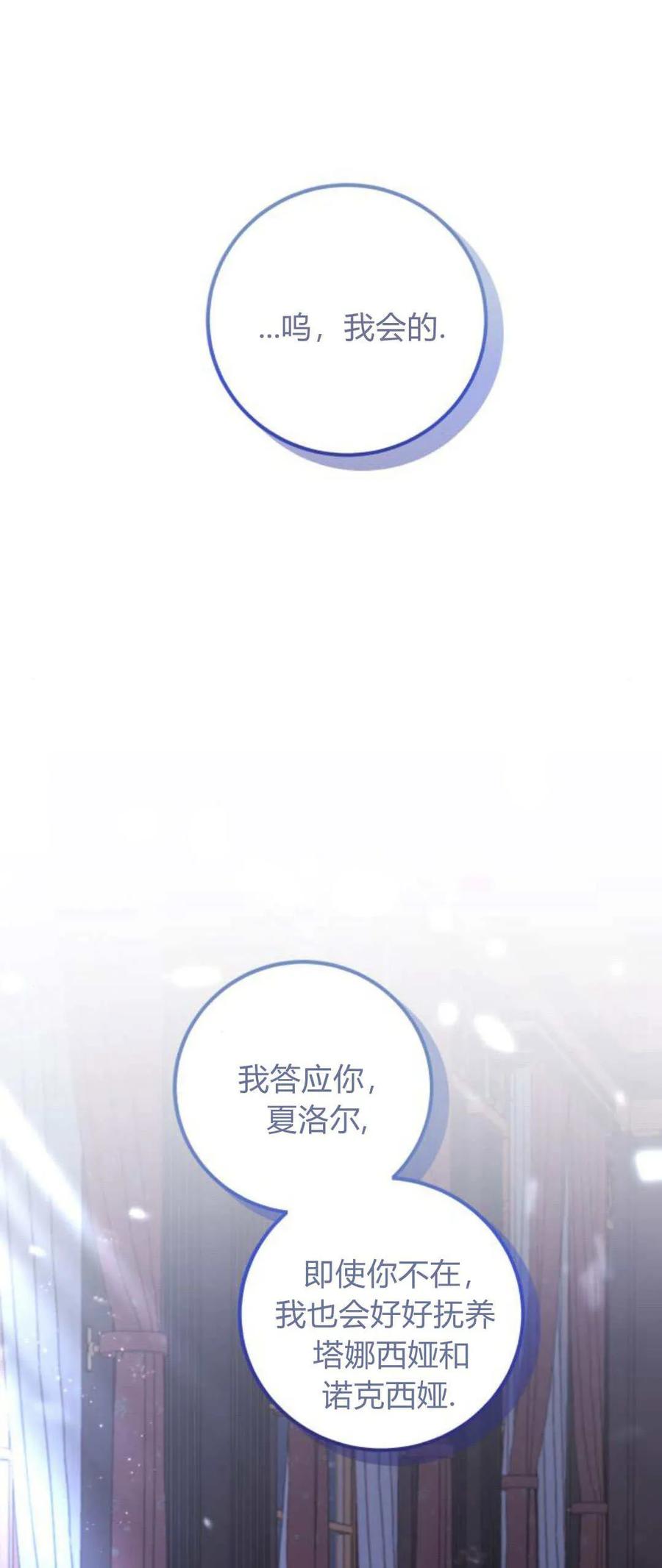 恶女只想安静地生活！ - 第23话 - 第6张图