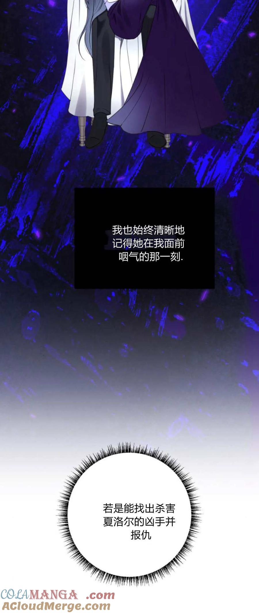 恶女只想安静地生活！ - 第23话 - 第10张图