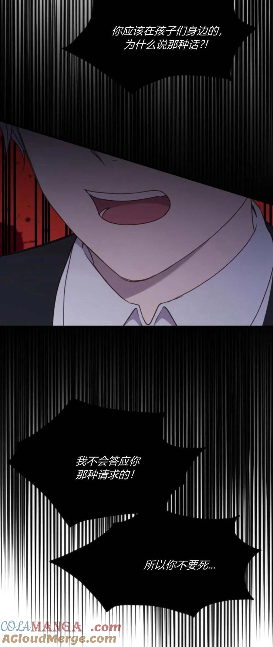 恶女只想安静地生活！ - 第23话 - 第4张图