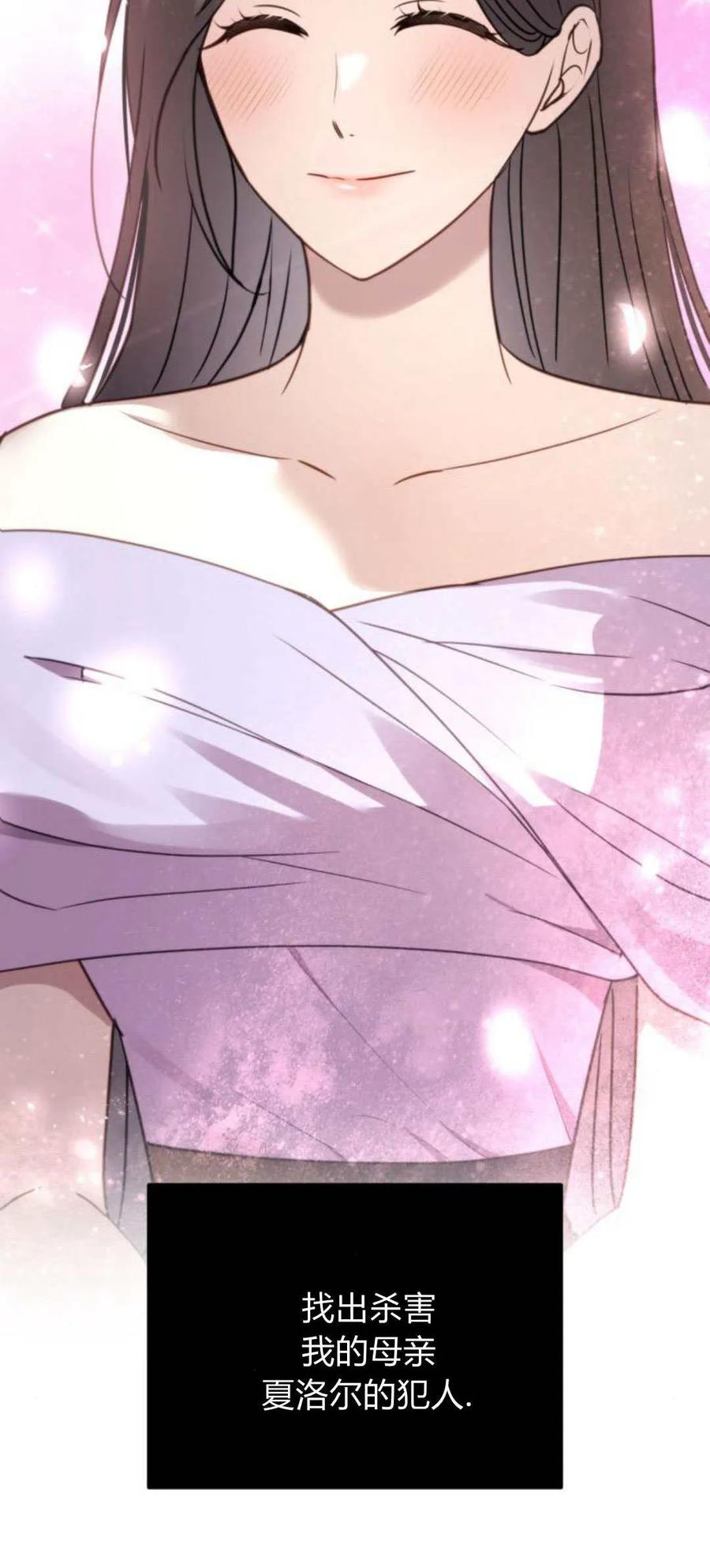 恶女只想安静地生活！ - 第23话 - 第57张图