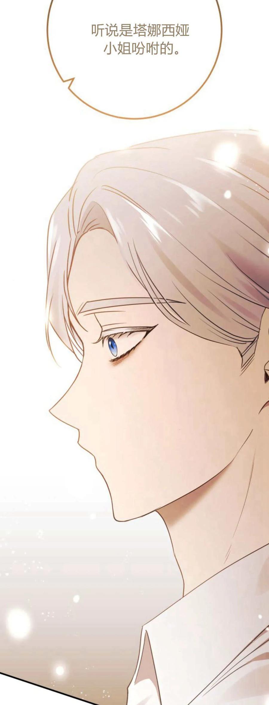 恶女只想安静地生活！ - 第23话 - 第23张图