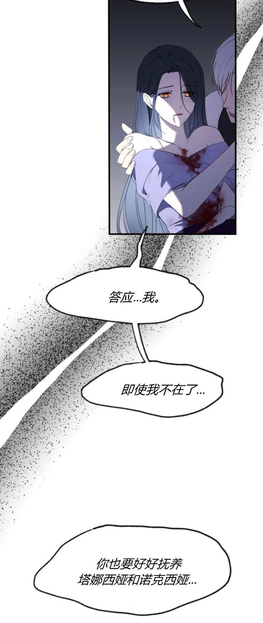 恶女只想安静地生活！ - 第23话 - 第2张图