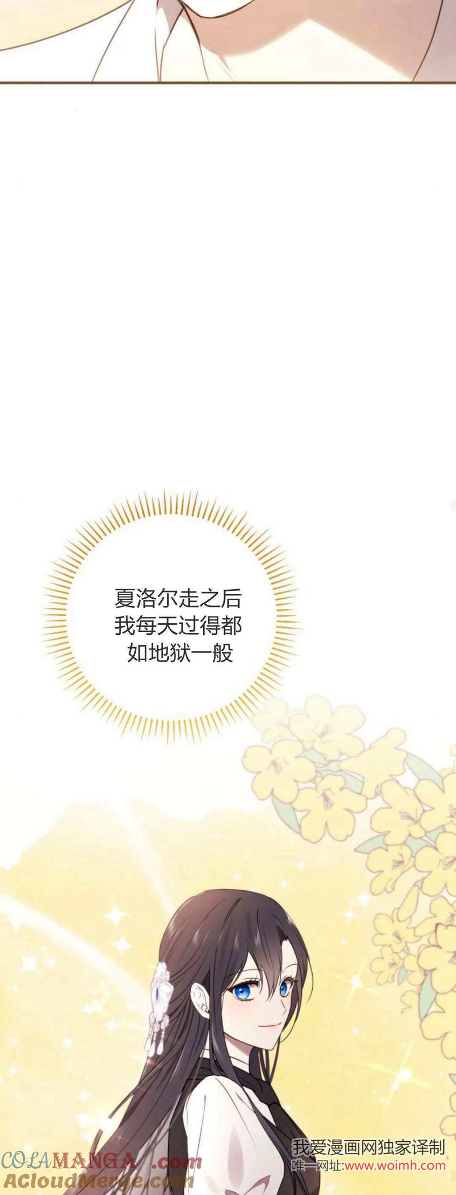 恶女只想安静地生活！ - 第23话 - 第28张图