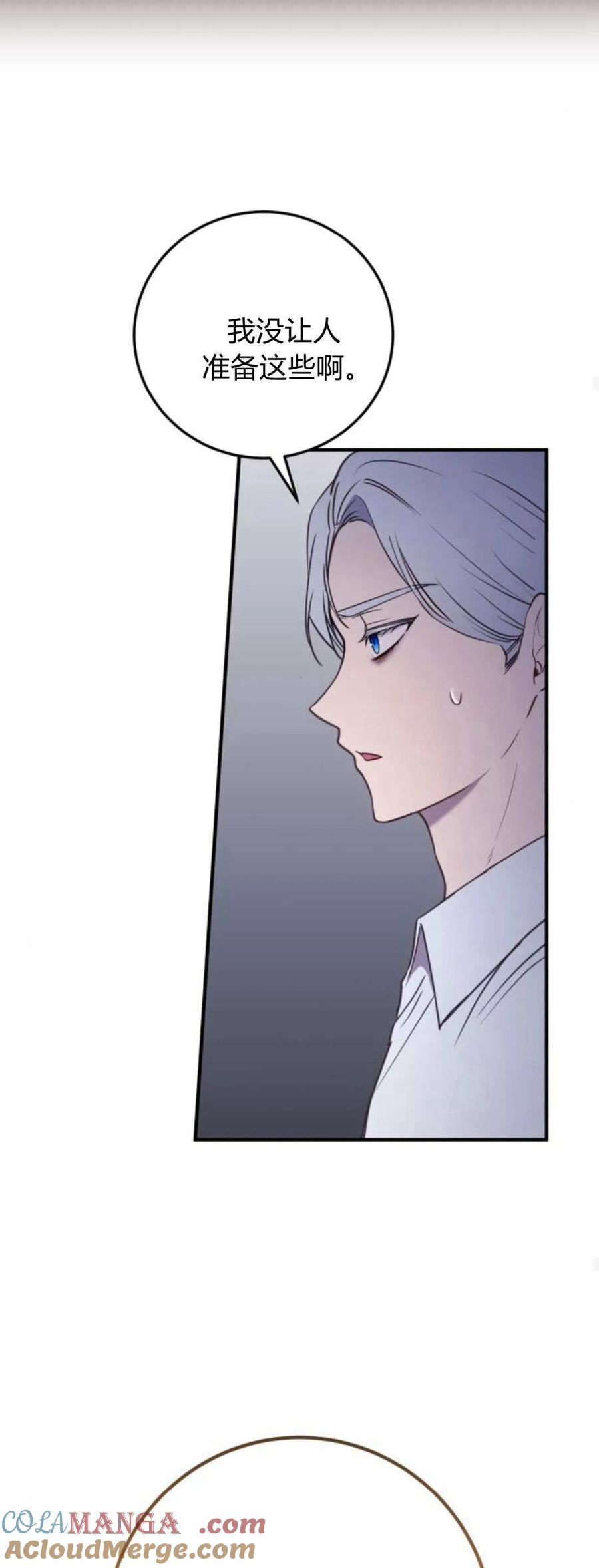 恶女只想安静地生活！ - 第23话 - 第22张图