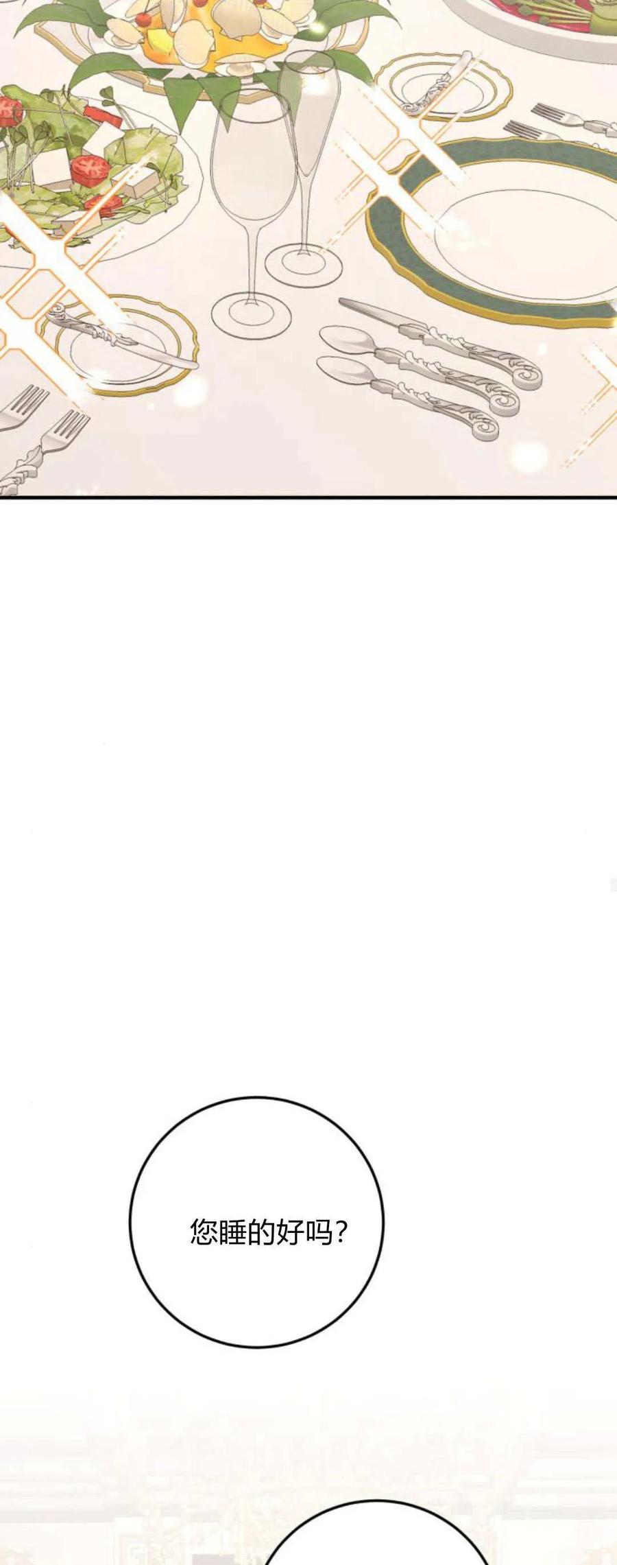 恶女只想安静地生活！ - 第23话 - 第33张图