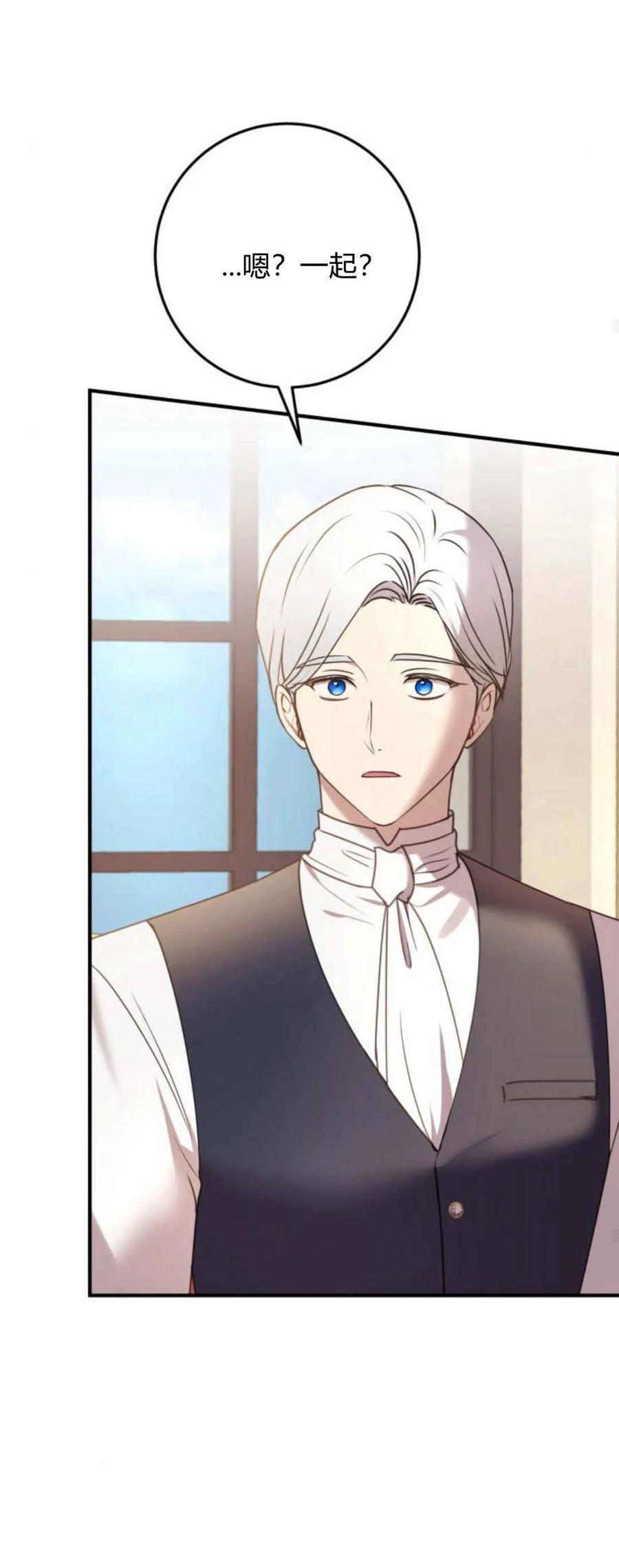 恶女只想安静地生活！ - 第23话 - 第38张图