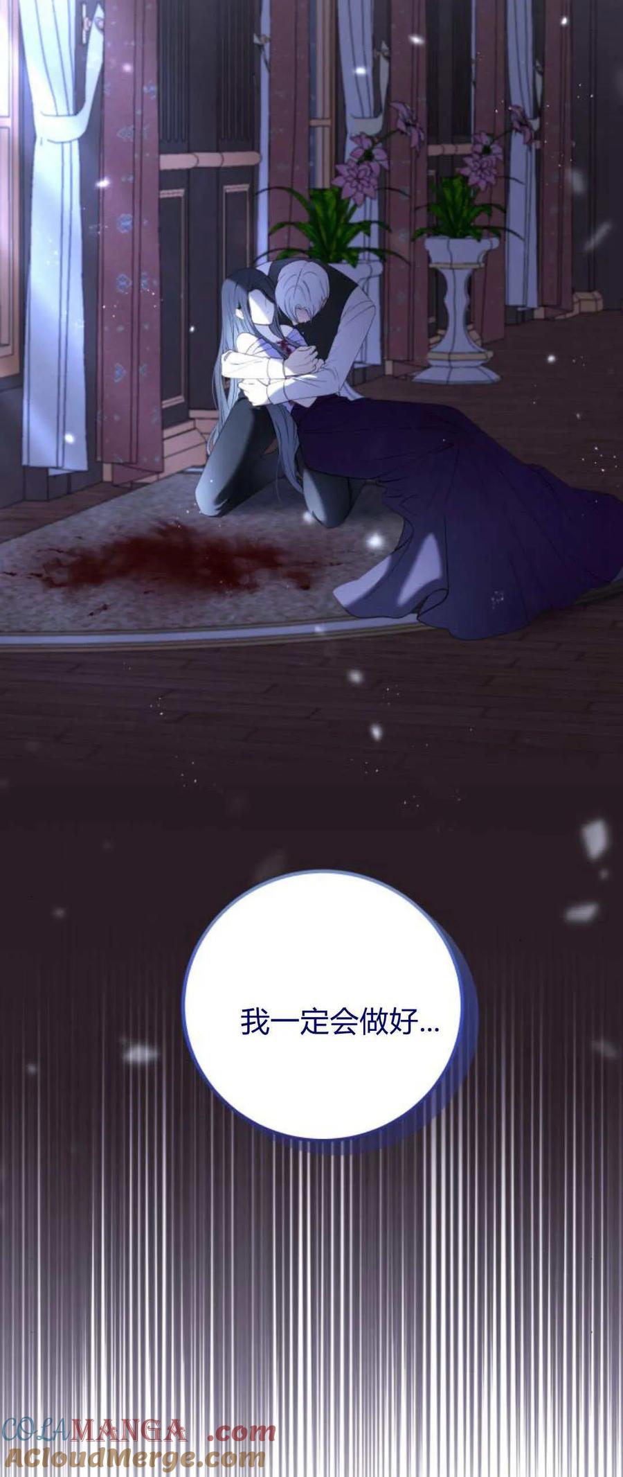 恶女只想安静地生活！ - 第23话 - 第7张图