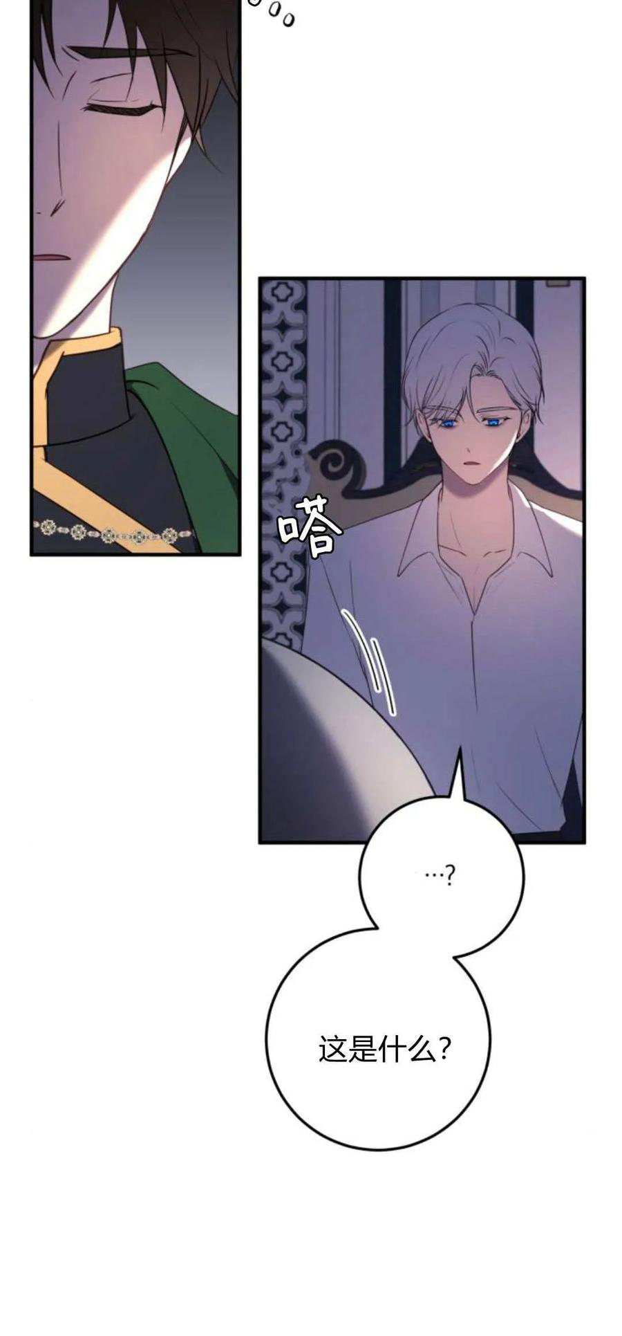 恶女只想安静地生活！ - 第23话 - 第20张图