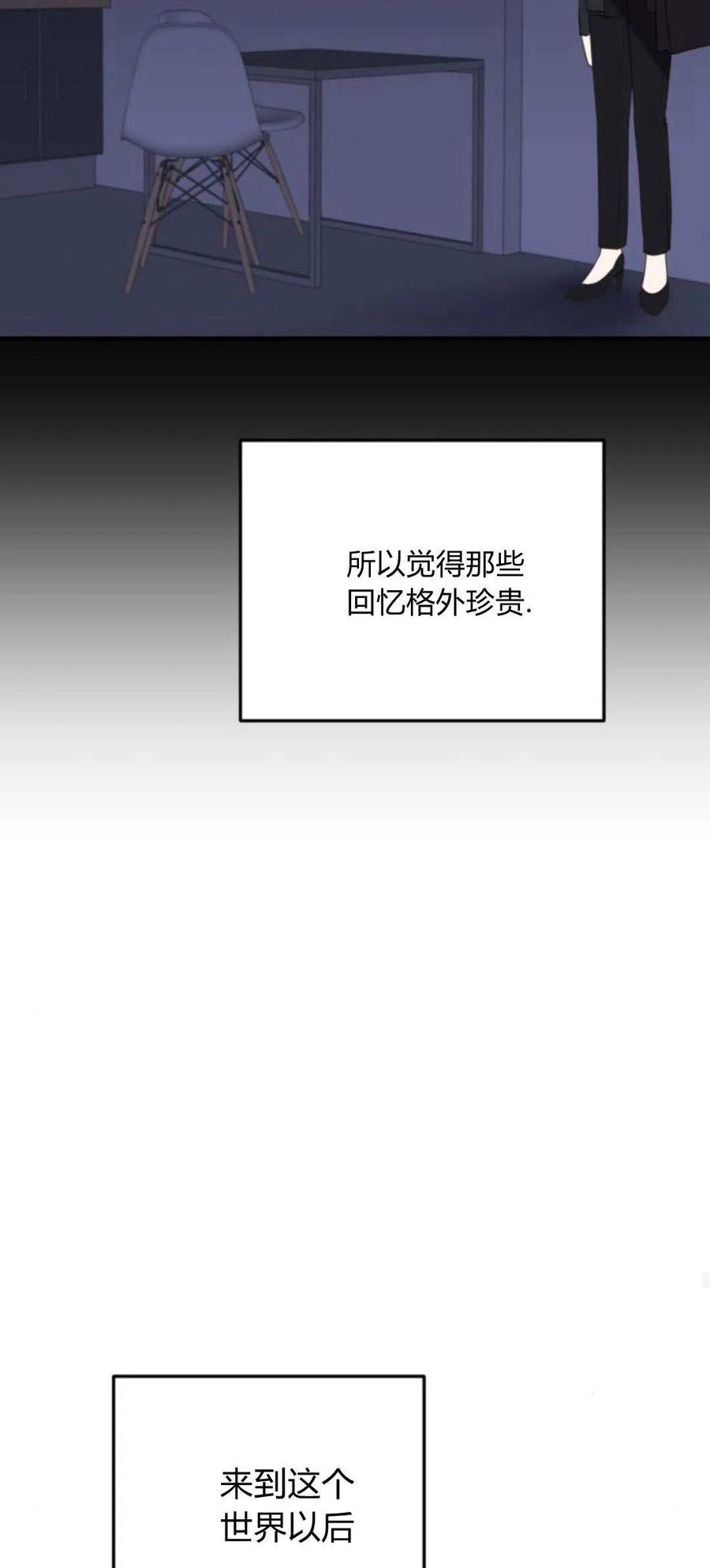 恶女只想安静地生活！ - 第23话 - 第54张图