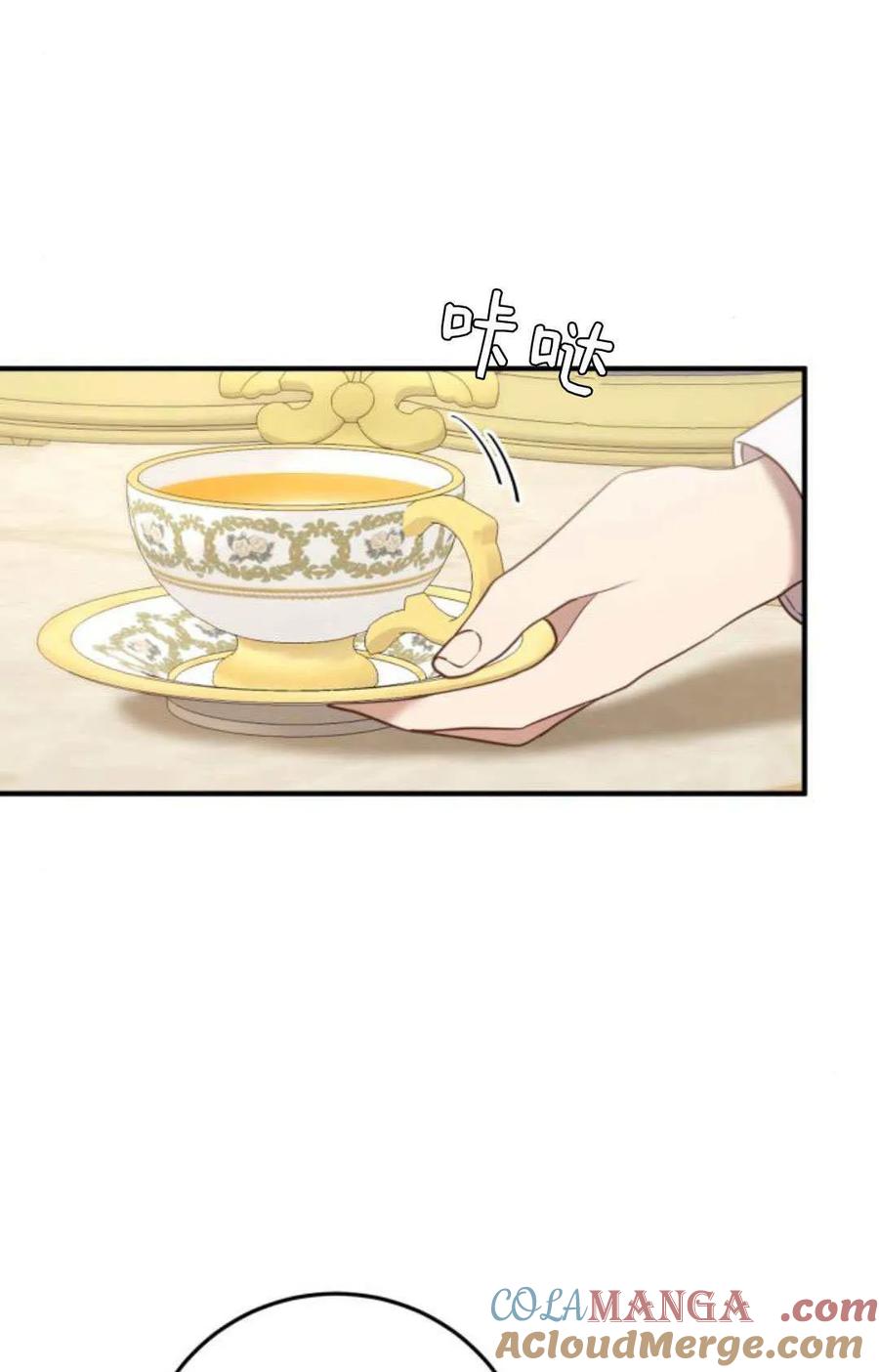 恶女只想安静地生活！ - 第23话 - 第61张图