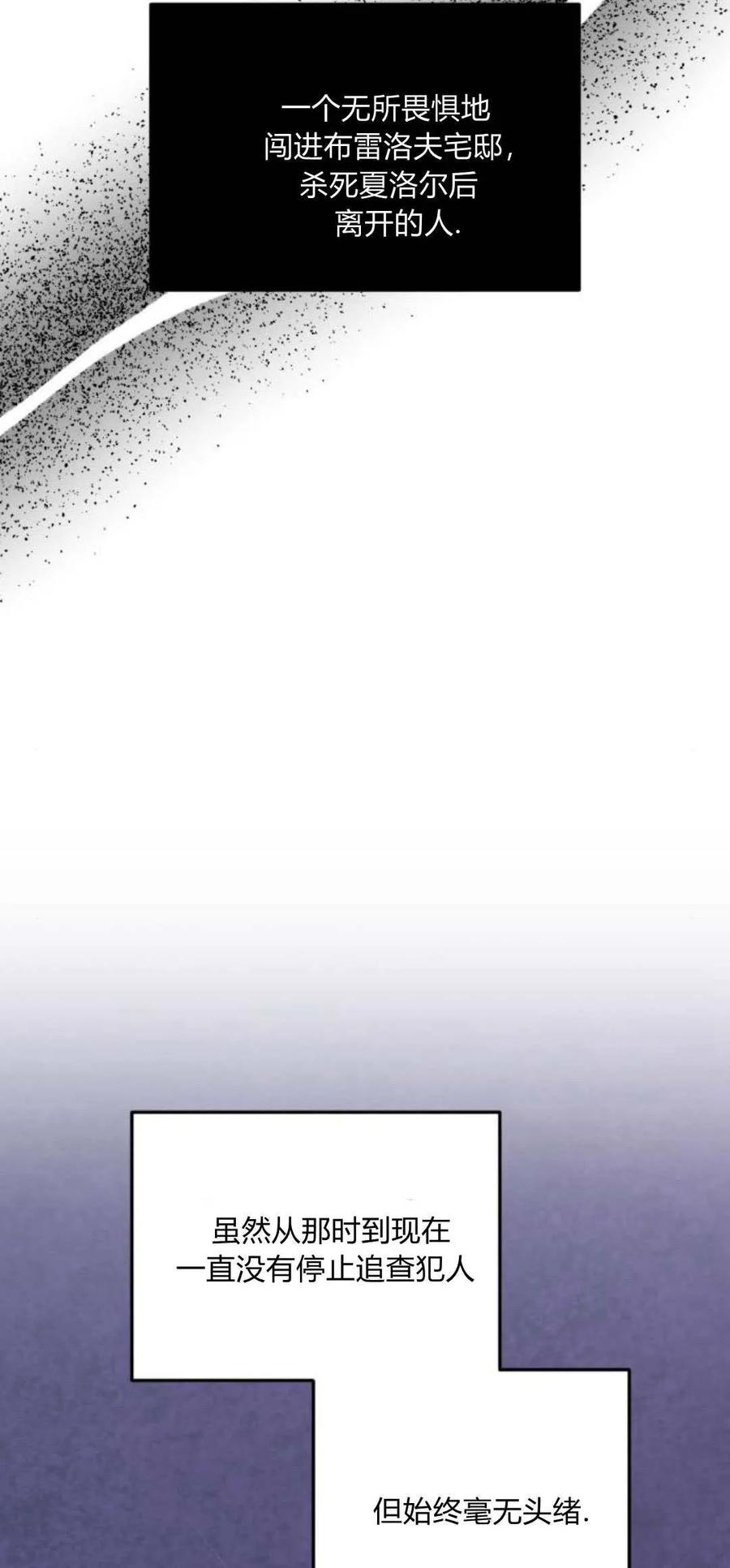 恶女只想安静地生活！ - 第23话 - 第12张图