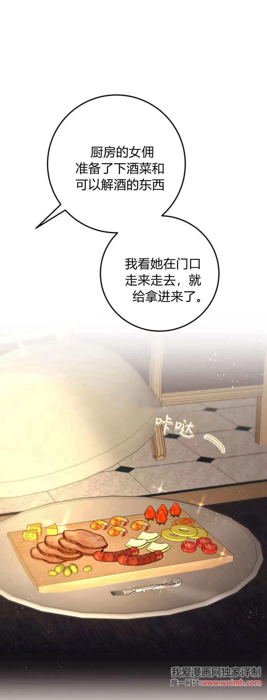 恶女只想安静地生活！ - 第23话 - 第21张图