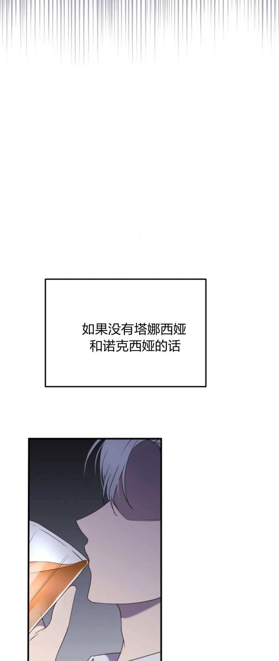 恶女只想安静地生活！ - 第23话 - 第8张图