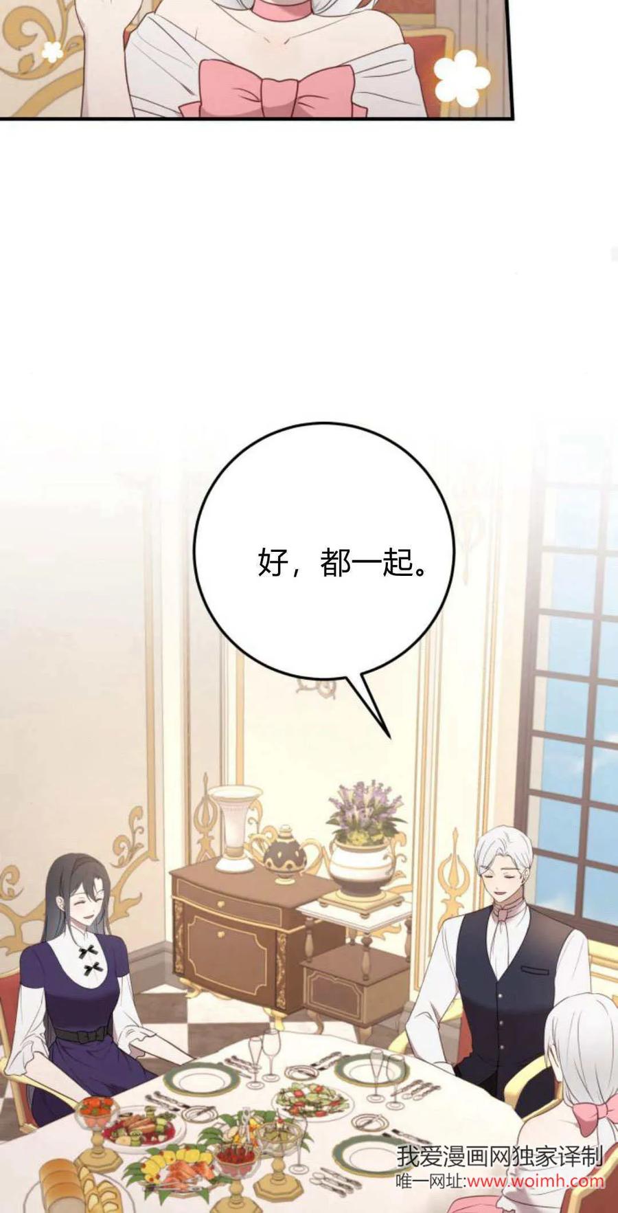 恶女只想安静地生活！ - 第23话 - 第48张图