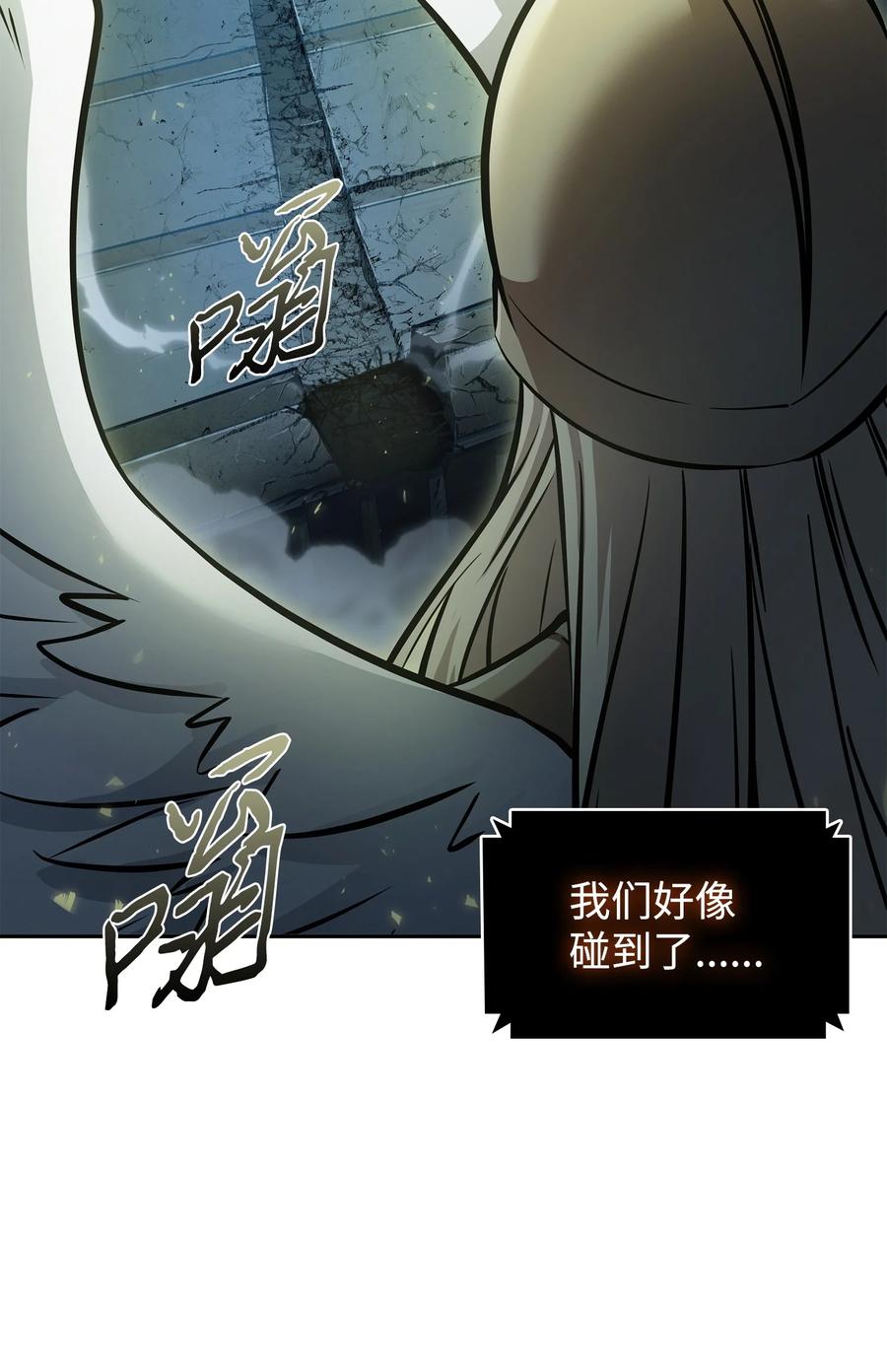 《我独自盗墓》373 天使降临 第60页