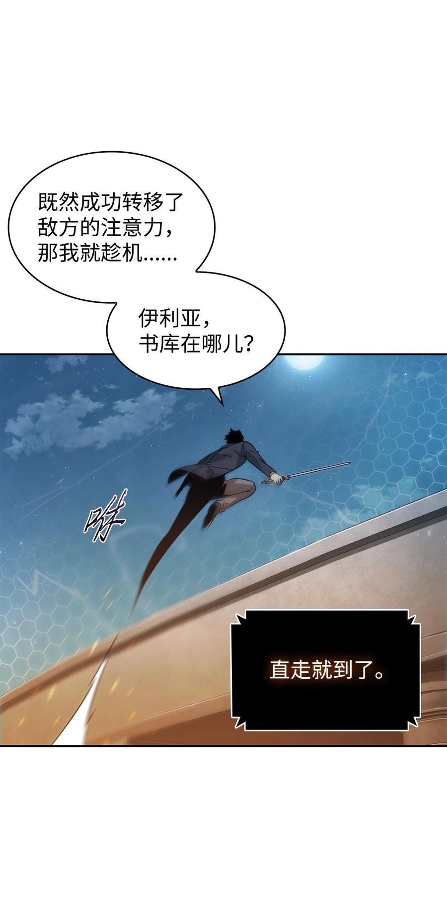 《我独自盗墓》373 天使降临 第53页