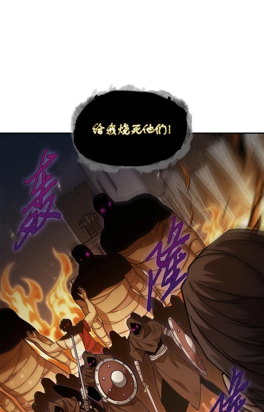 《我独自盗墓》373 天使降临 第51页