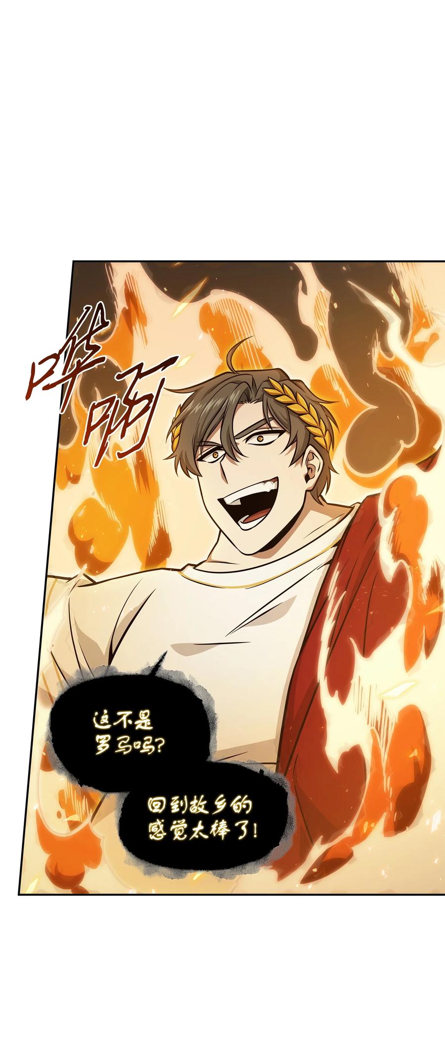 《我独自盗墓》373 天使降临 第50页