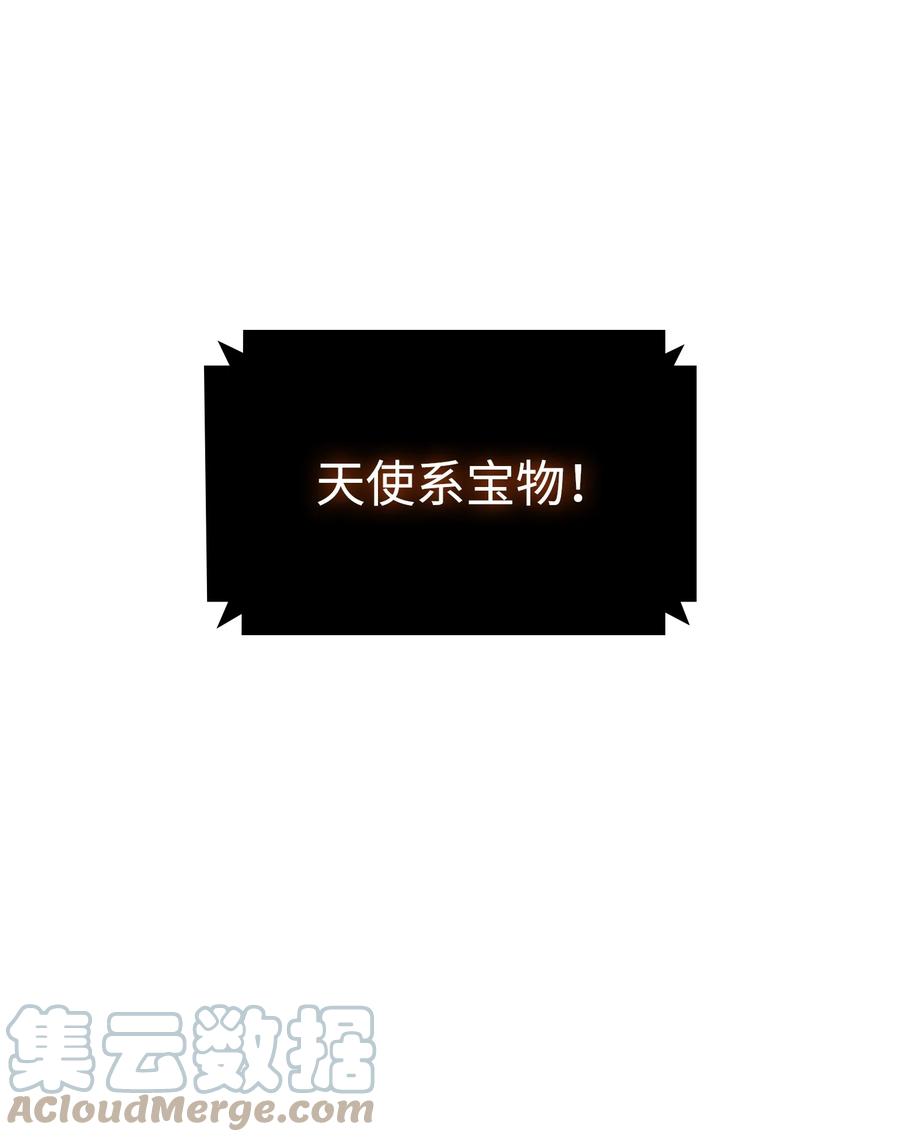 《我独自盗墓》373 天使降临 第64页