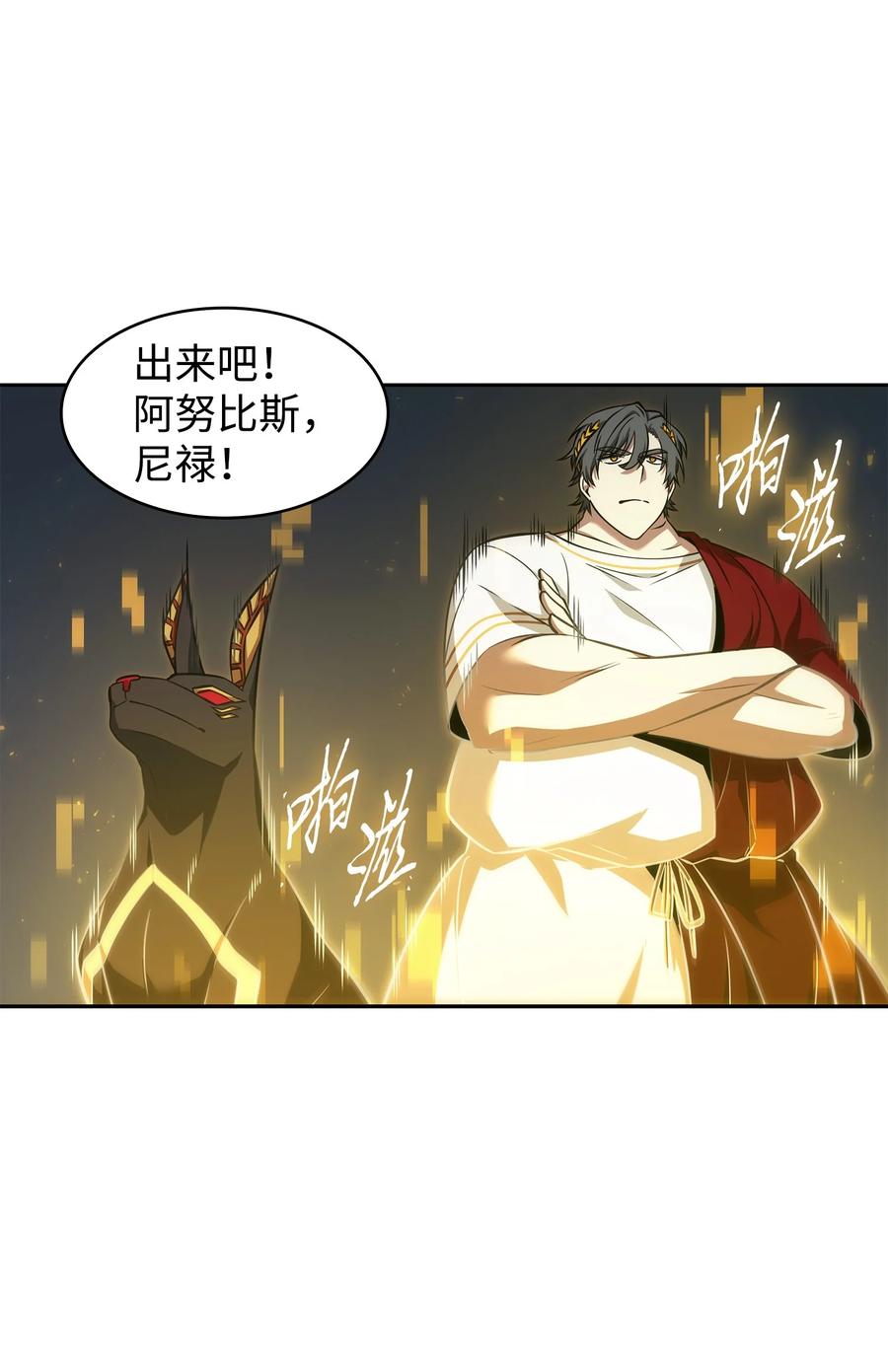 《我独自盗墓》373 天使降临 第48页