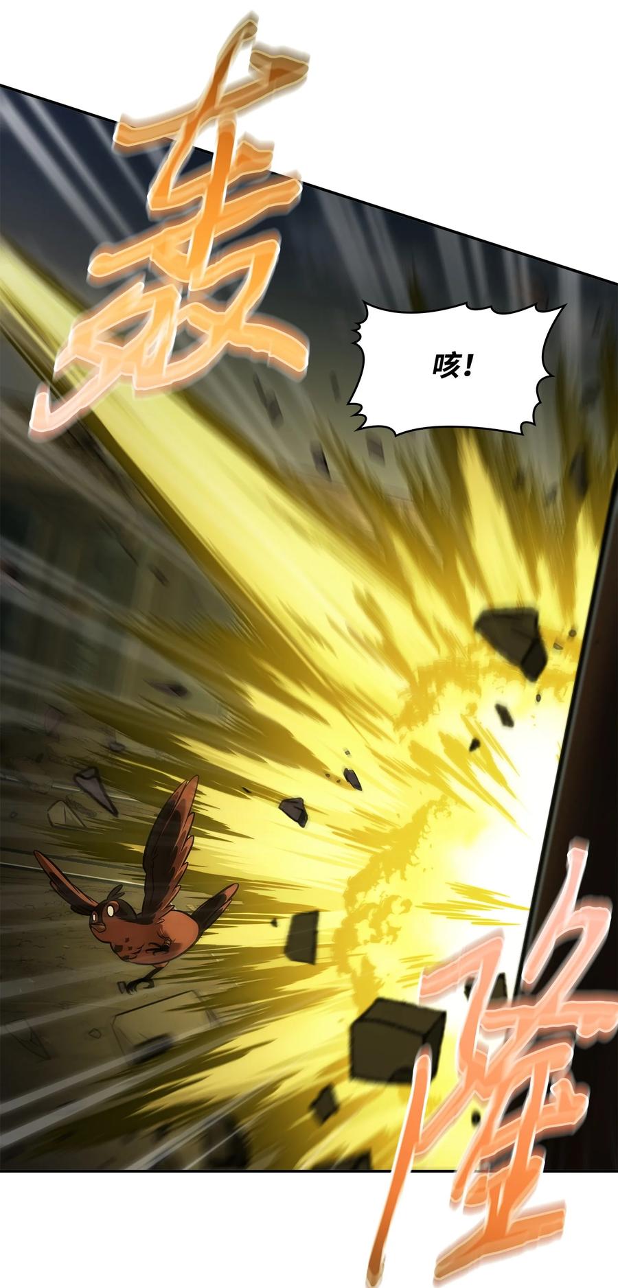 《我独自盗墓》373 天使降临 第57页