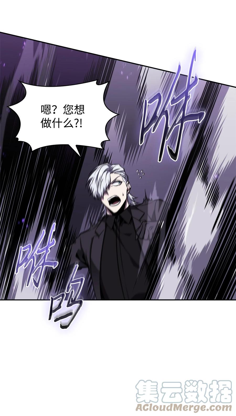 《我独自盗墓》374 成功闯入 第28页