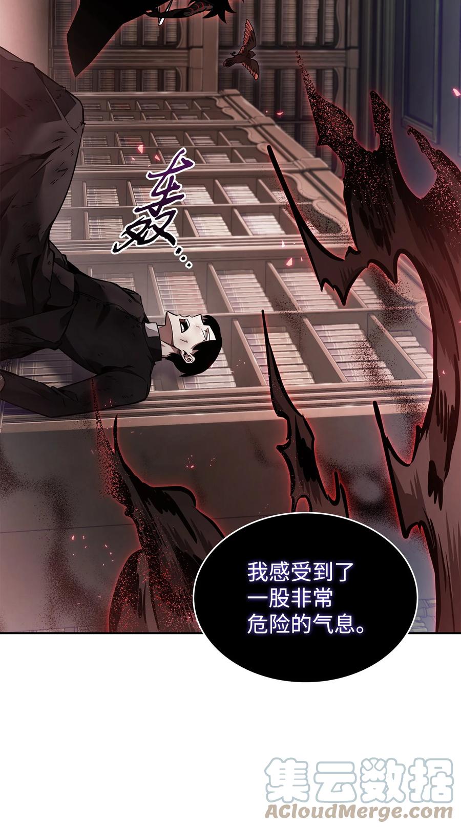 《我独自盗墓》374 成功闯入 第52页