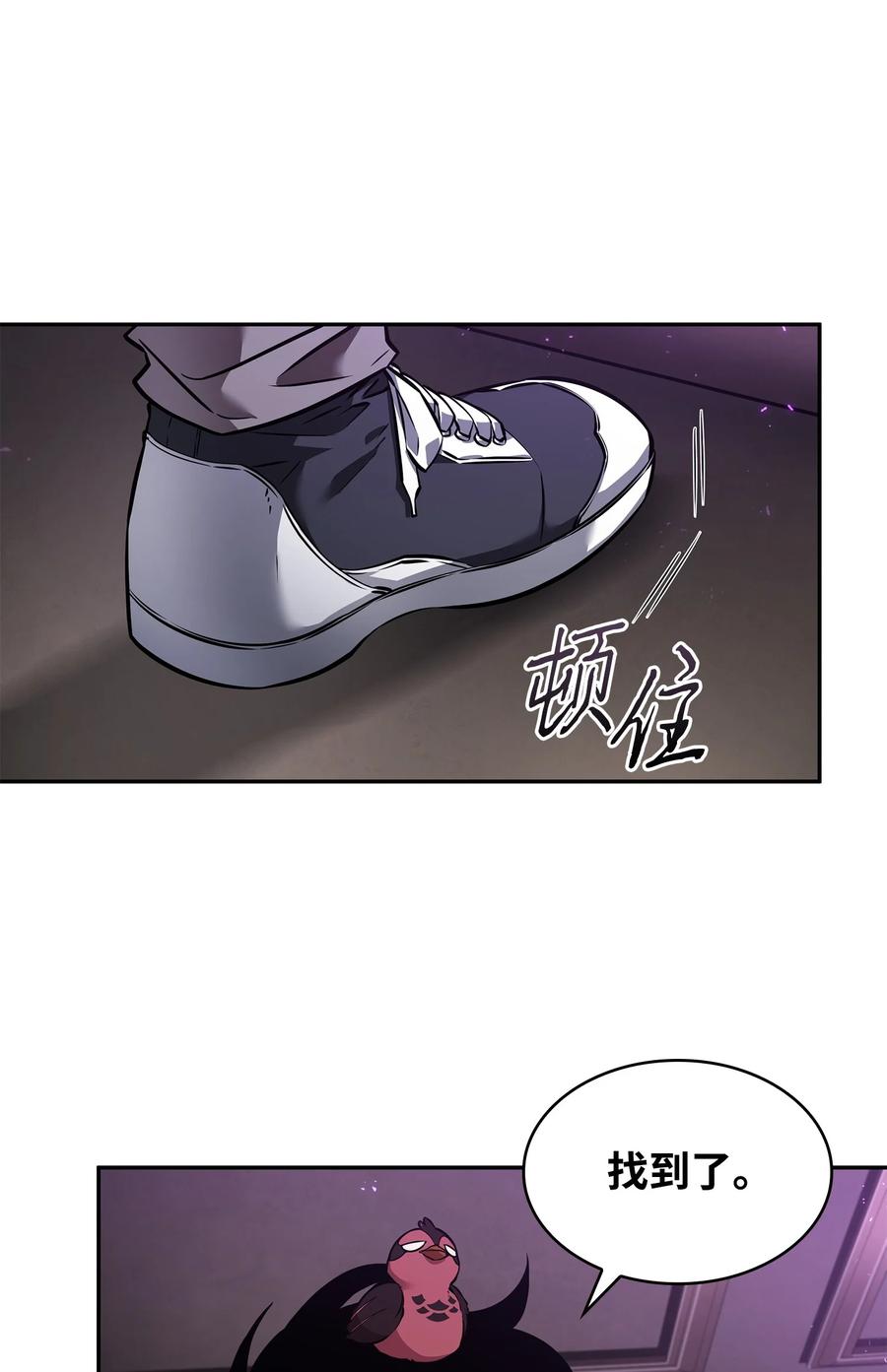 《我独自盗墓》374 成功闯入 第56页