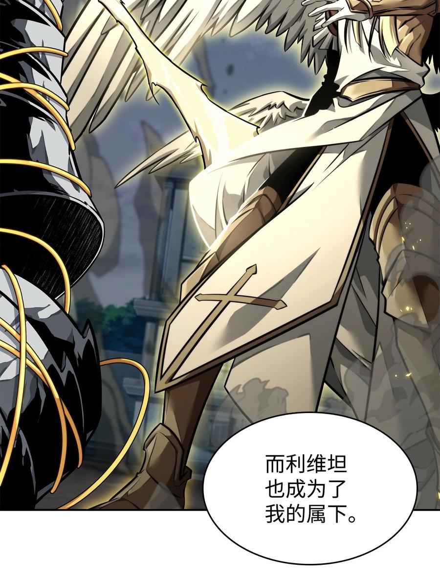 《我独自盗墓》374 成功闯入 第36页