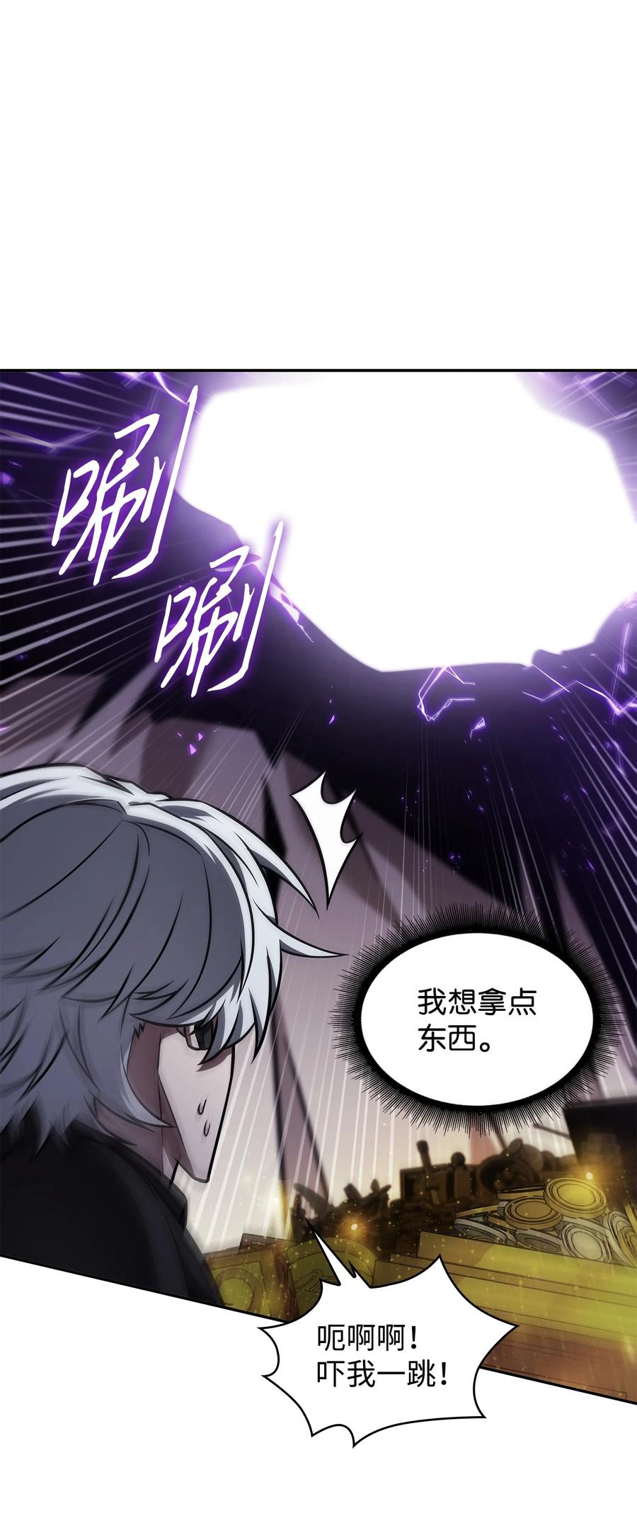 《我独自盗墓》374 成功闯入 第27页