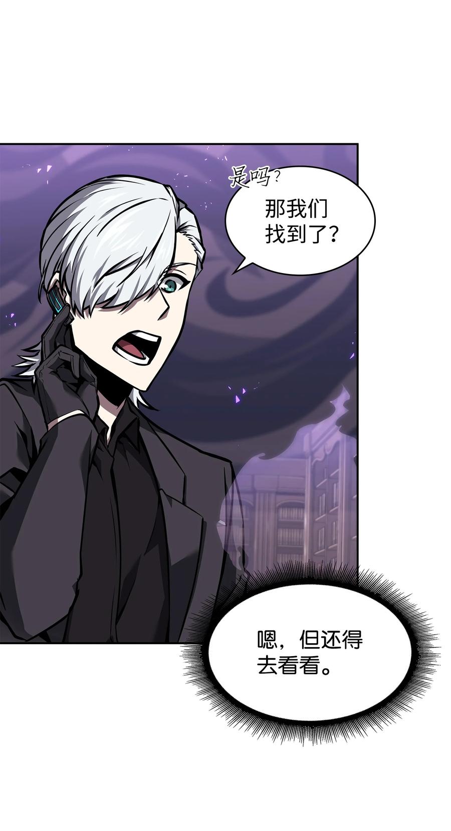 《我独自盗墓》374 成功闯入 第53页