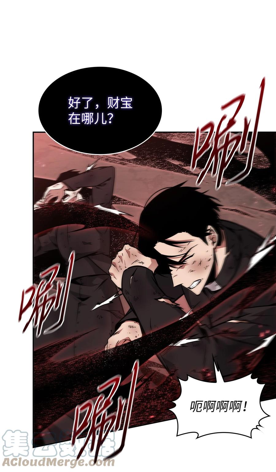 《我独自盗墓》374 成功闯入 第49页