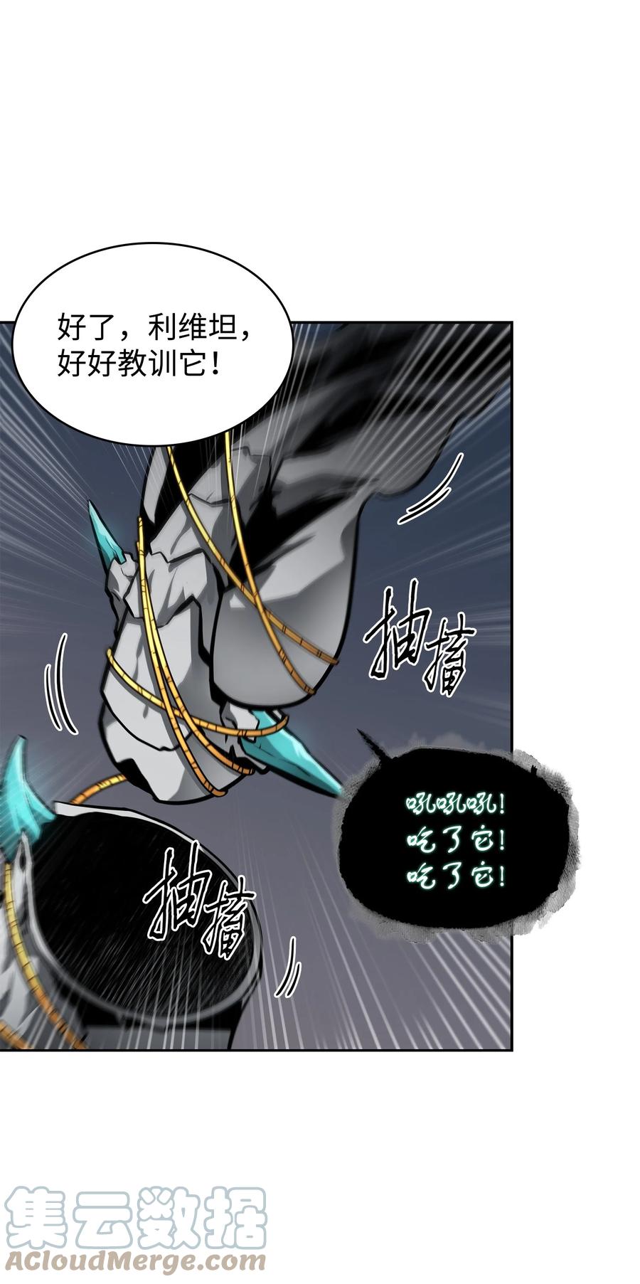 《我独自盗墓》374 成功闯入 第37页