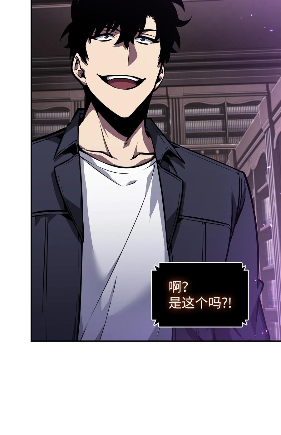 《我独自盗墓》374 成功闯入 第57页