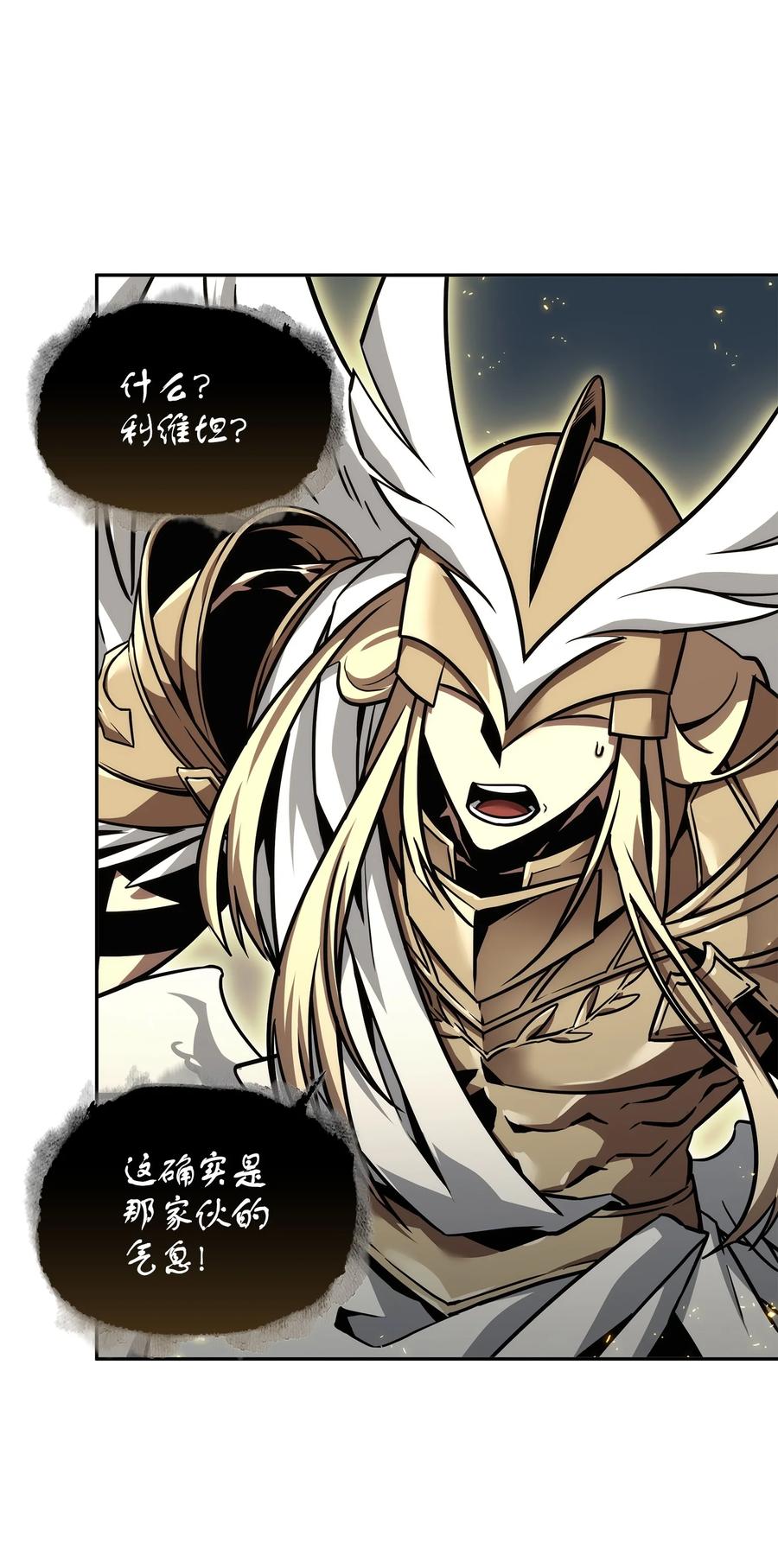 《我独自盗墓》374 成功闯入 第33页