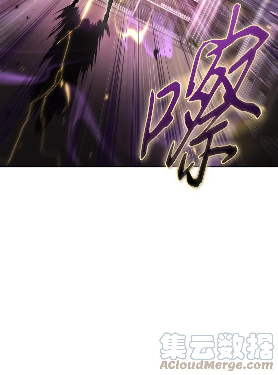 《我独自盗墓》374 成功闯入 第70页