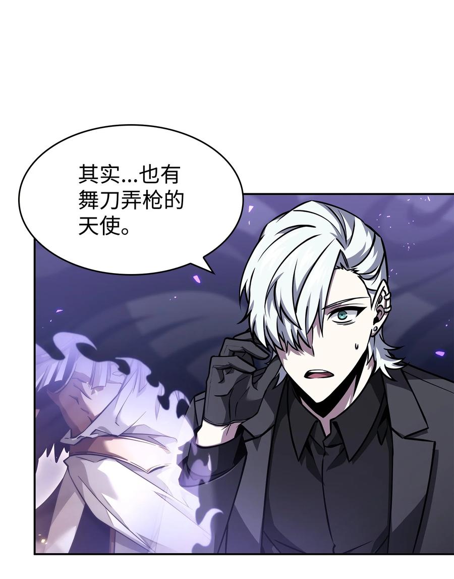 《我独自盗墓》374 成功闯入 第8页