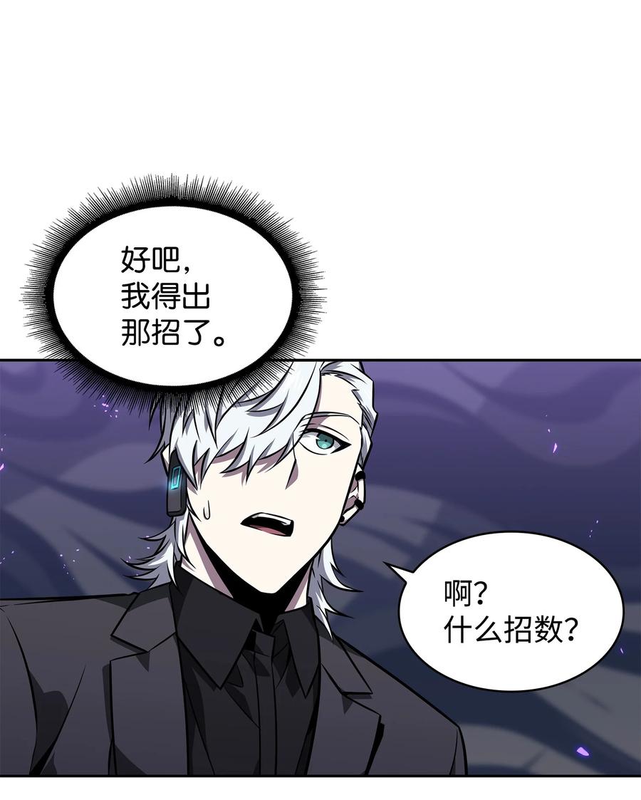 《我独自盗墓》374 成功闯入 第26页