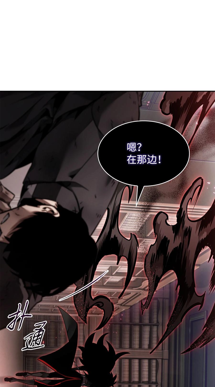 《我独自盗墓》374 成功闯入 第51页